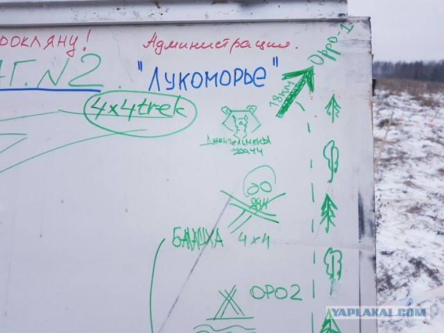 Полная Чухлома