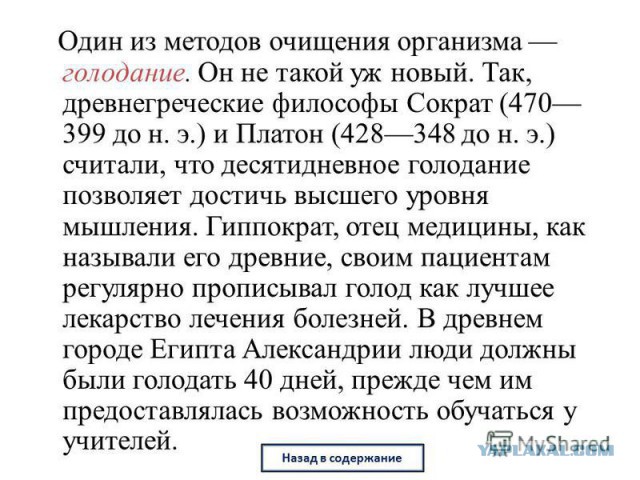 Голодание — лекарство номер один от болезней и старости