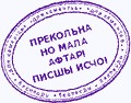 Первый сон адвоката.