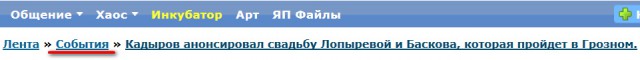 Кадыров анонсировал свадьбу Лопыревой и Баскова, которая пройдет в Грозном.