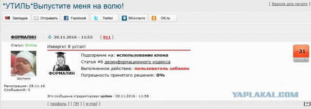 Что нужно знать о Формалине