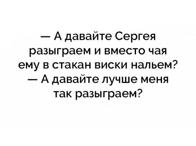 Немного годности - 3