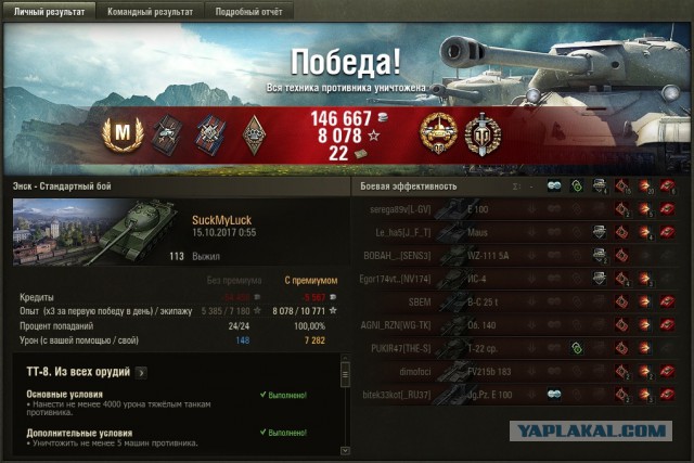 Wargaming 50! Пыщ пыщ, пробил! Урааа!