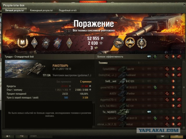 Wargaming 50! Пыщ пыщ, пробил! Урааа!