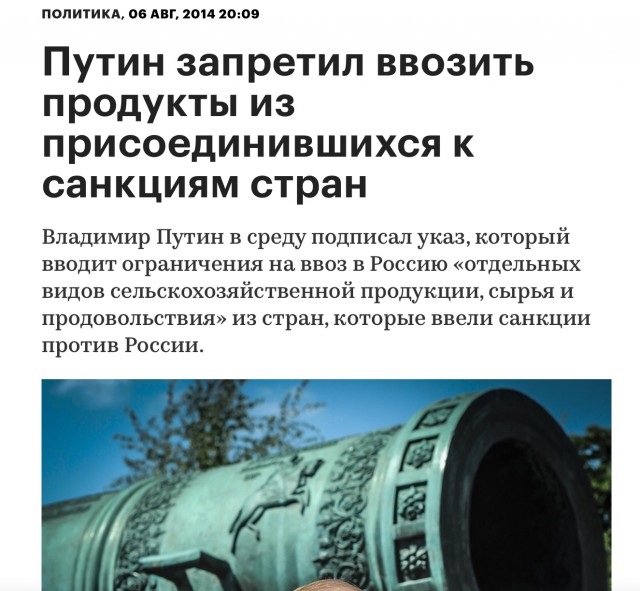 Путин: отчасти сами виноваты в отстранении от Олимпиады; РФ не будет бойкотировать Олимпийские игры в Пхёнчхане