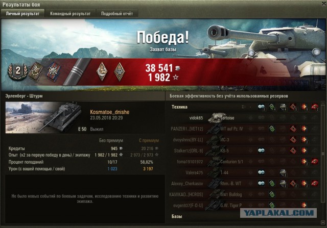 Wargaming 53