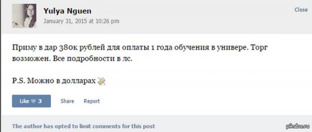Тот самый случай, когда наглость — второе счастье