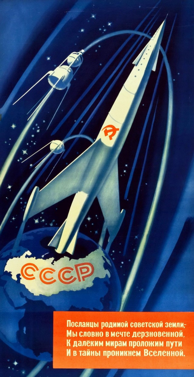 Космос наш !