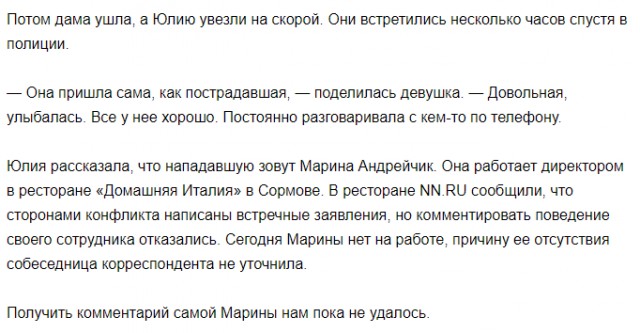 «Папа всё разрулит»: Маму с ребёнком на руках избили из-за "неправильной" парковки в Нижнем Новгороде