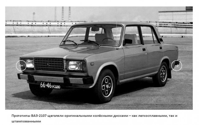 Решетка от Mercedes, хрупкие бамперы и подделка для Брежнева: мифы и факты о ВАЗ-2107
