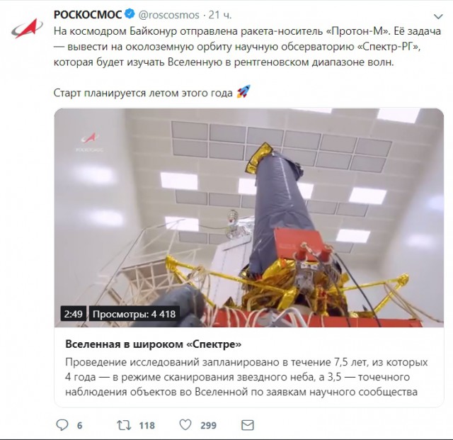 SpaceX запускает космический корабль Сrew Dragon
