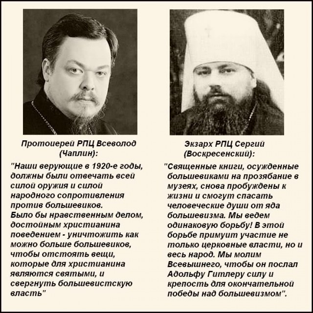 Новый бред РПЦ. В Великой Отечественной умирали только безбожники!