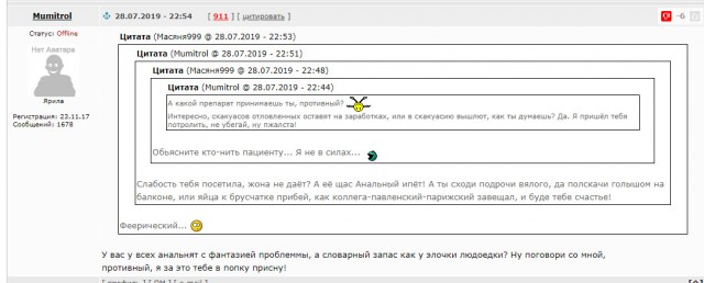 Россия в августе 2019 года одной картинкой