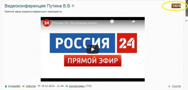 Видеоконференция Путина В.В