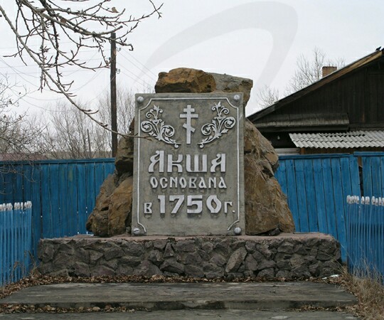 Власти Акшинского района Забайкальского края планируют сокращения в школах ради выплаты главе совета 73 т. р.