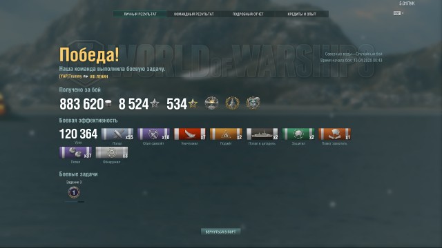World of Warships - 8