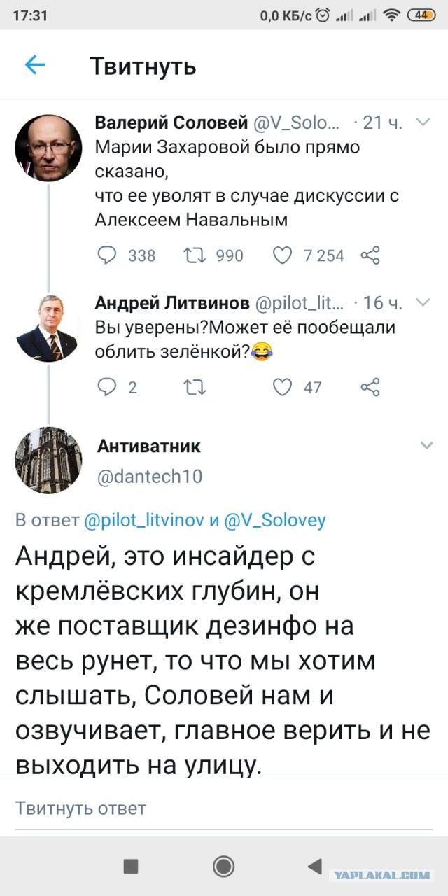 Захарова: "Да, мне запретили дебатировать с Навальным!"