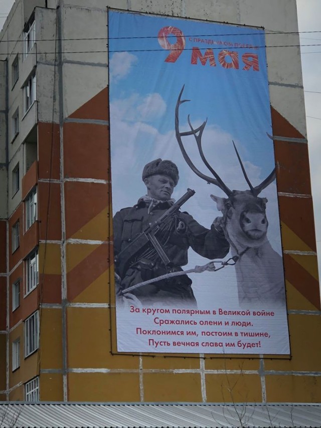 Дно. И водолазы. Победобесие или нет?