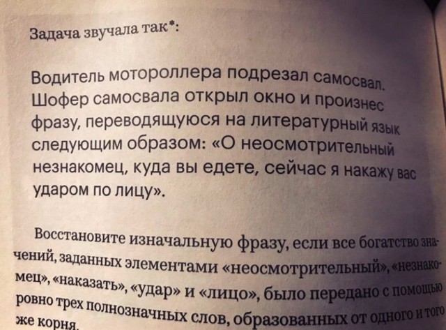 Дурдом 3