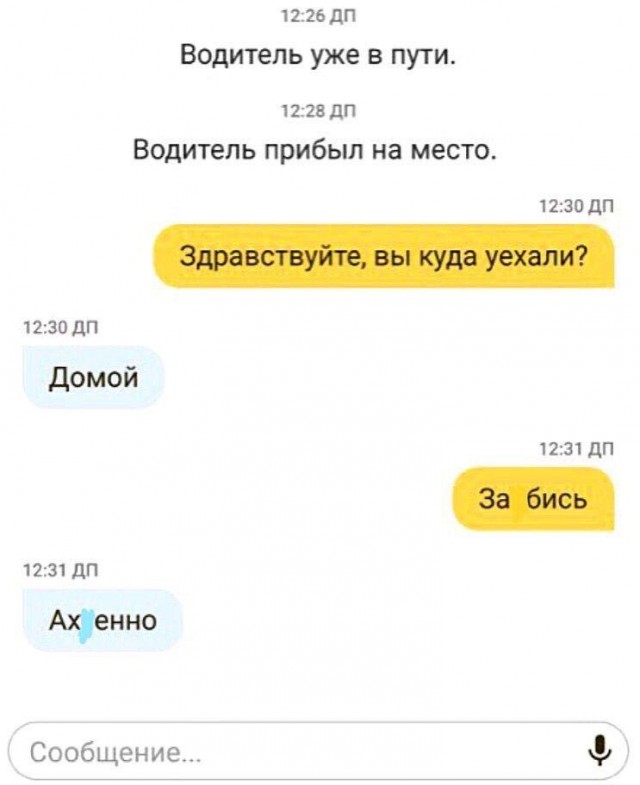 Баянисто-небаянистый юмор. 18.09.20