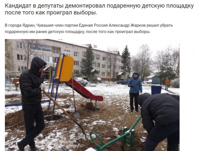 Проигравший выборы единоросс отключил колонку для воды
