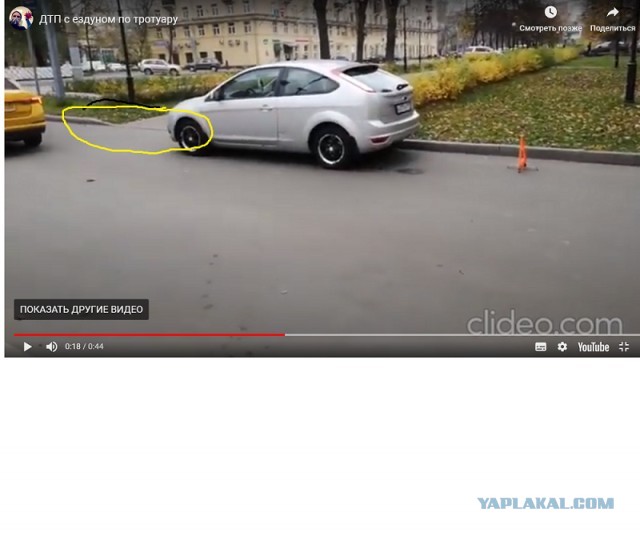 Как стать виноватым на ровном месте