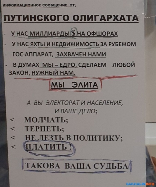 Провокация аднака