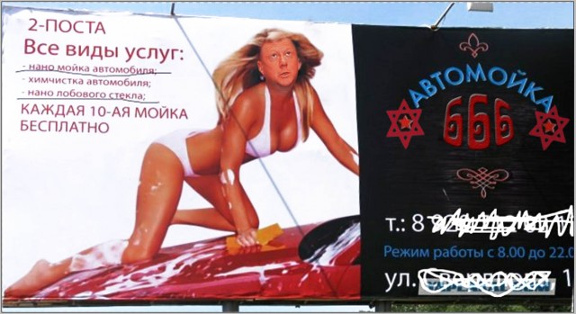 Фотожаба: Скрещиваем известные личности
