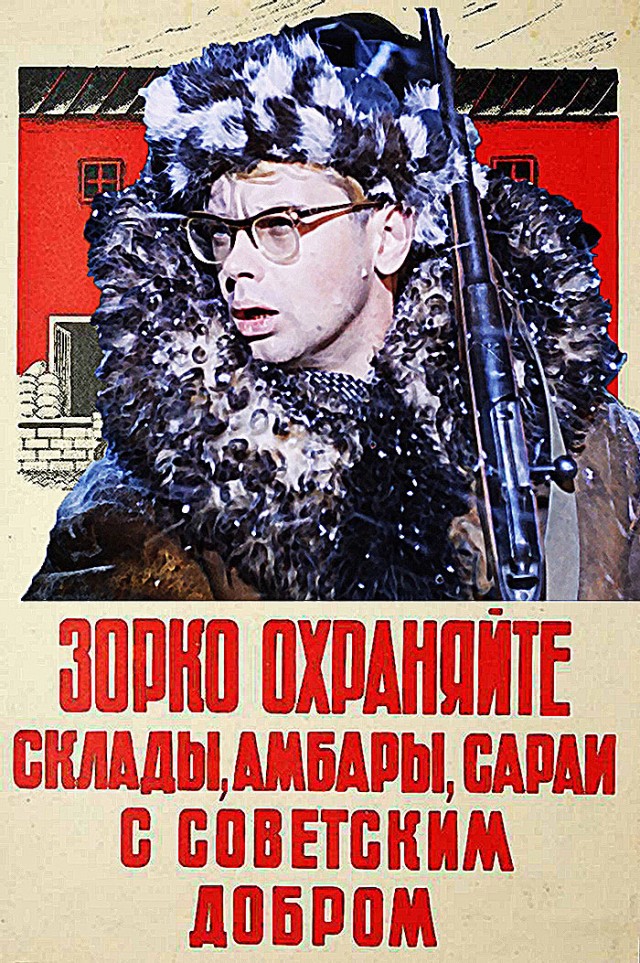 Советские плакаты с новыми героями