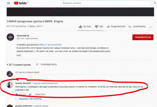 Весёлый полтишок 19.02