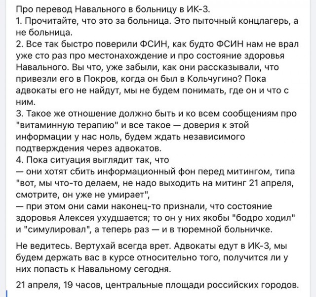 Алексея Навального переводят из колонии в стационар областной больницы для осужденных