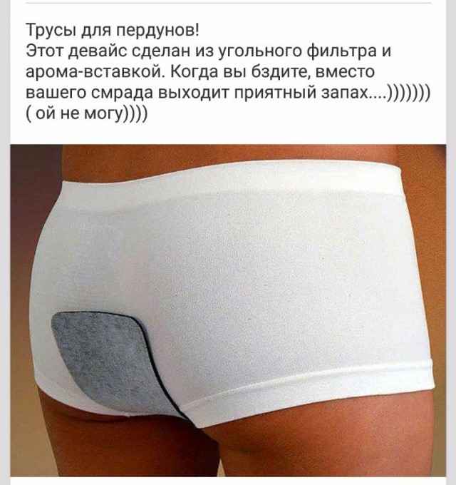Пукает жена.