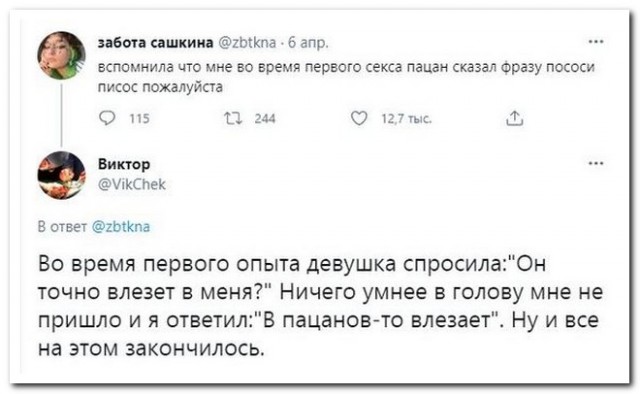 Забавные комментарии из социальных сетей (02.08.21)