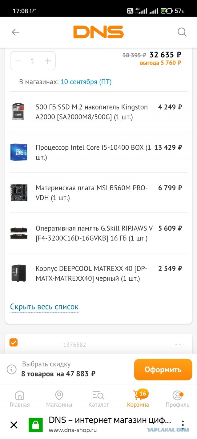 Требуется помощь Япа..