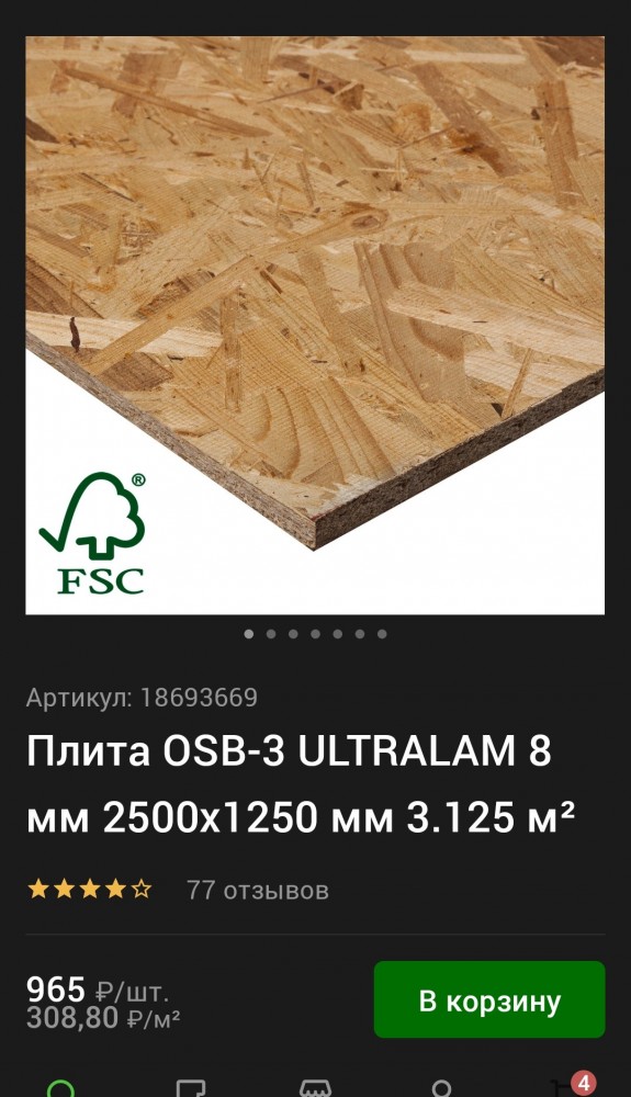 "Стремительным домкратом.."