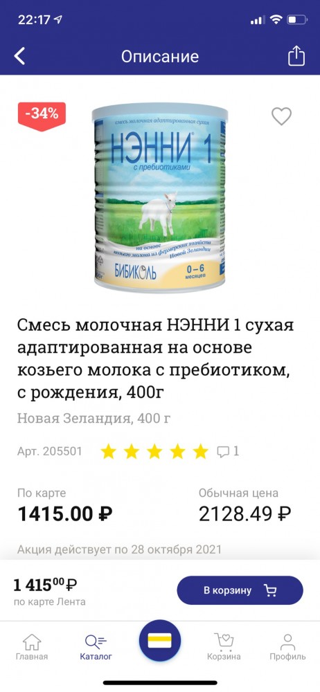 Детская смесь по недетской цене