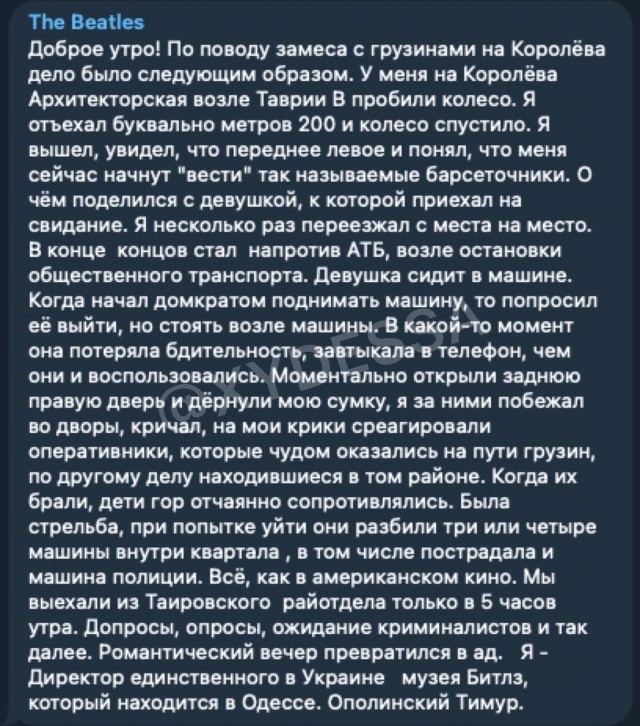 В Одессе вчера произошёл дикий замес