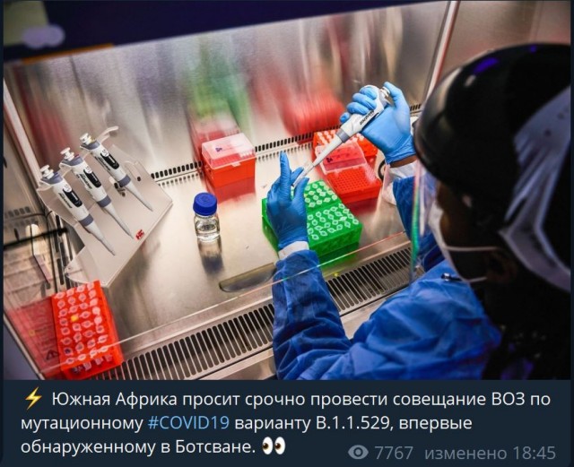 Пандемия. Коронавирус. Россия и мир. Последняя информация. Часть 27