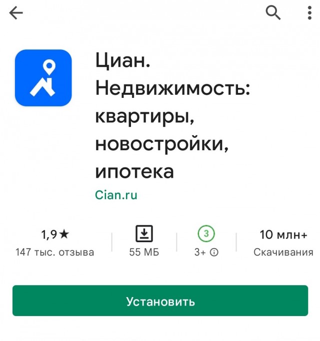 Серия #2. А Циан то жить хочет, отзывы опротестовывает, рейтинг накручивает
