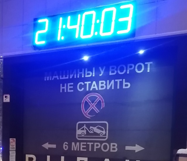 Фабрика Кривых Зеркал и пажи Пыжова (Переговоры с террористами)