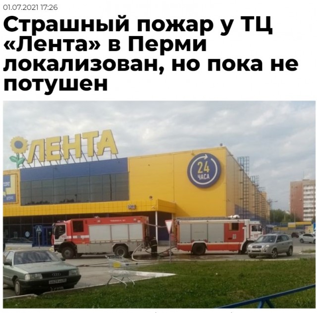 ⚡В Томске горит огромный торговый центр