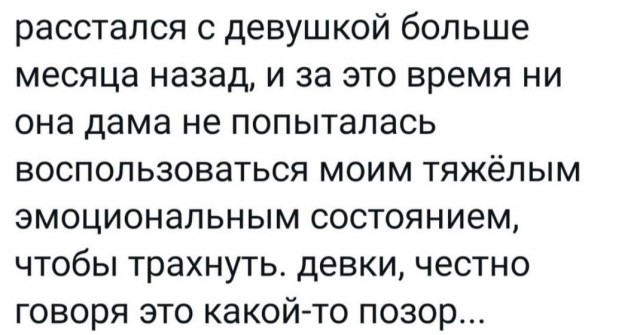 От_ношения