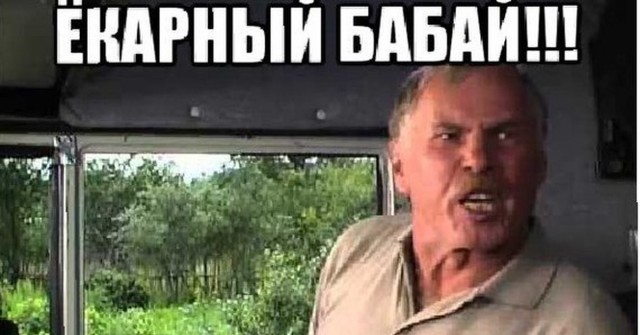 Курьёзное ДТП