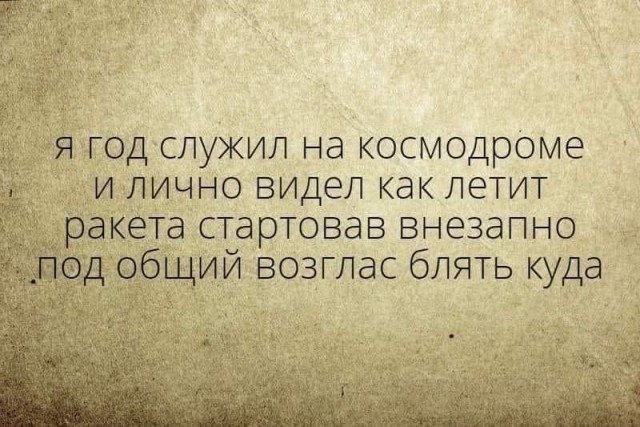 Фигня приходит в полночь, дорогие деграданты