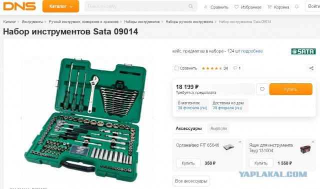 Российские ритейлеры резко подняли цены на бытовую технику и электронику