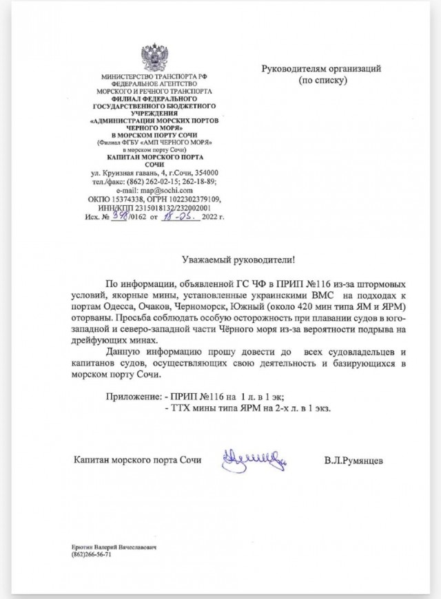 Подгадили всем