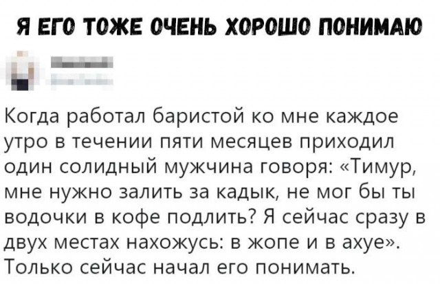 Картинки и мемы для настроения - 27