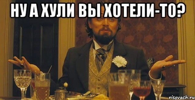 И снова зрада