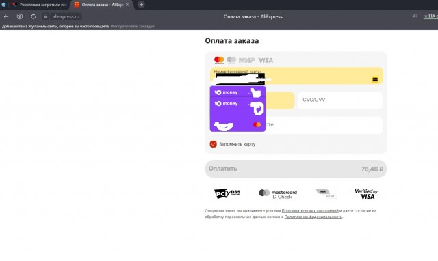 Россиянам запретили покупать на Aliexpress в долларах