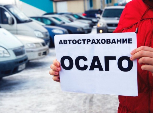 Тариф ОСАГО вырастет сразу на 30% для всех автовладельцев в России